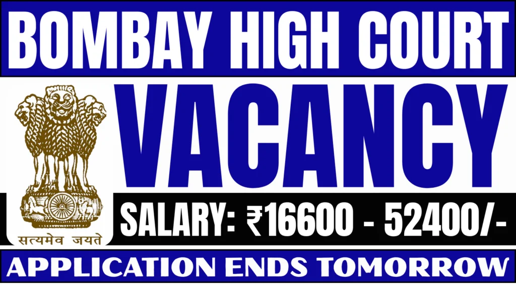 BOMBAY HIGH COURT VACANCY 2025 1.webp