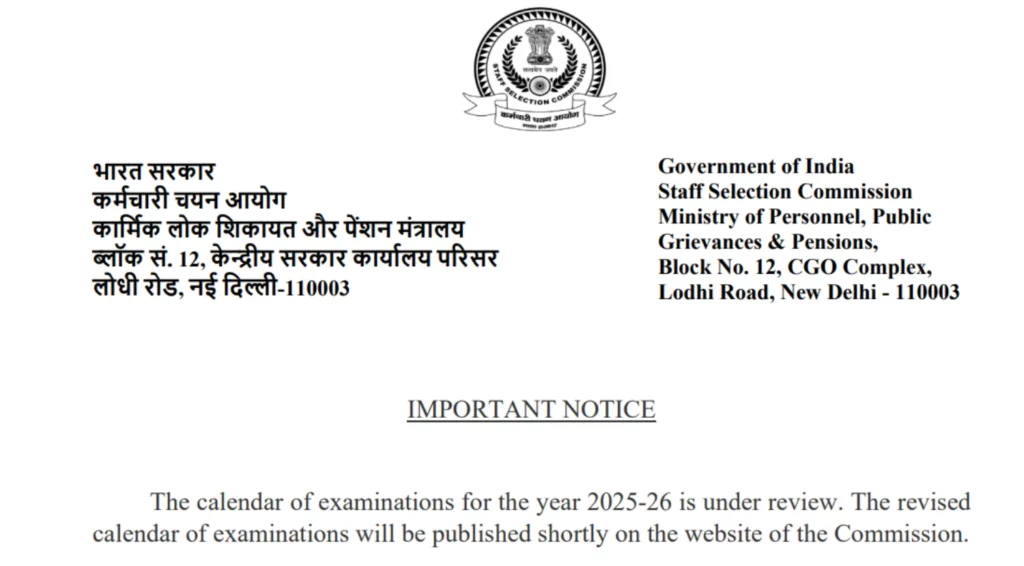 SSC Recruitment 2025 Update Phase 13 Notification Delayed Revised Schedule Soon