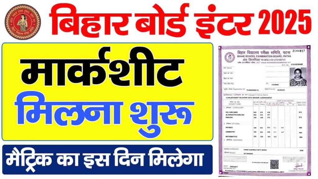 Bihar Board Center List copy min