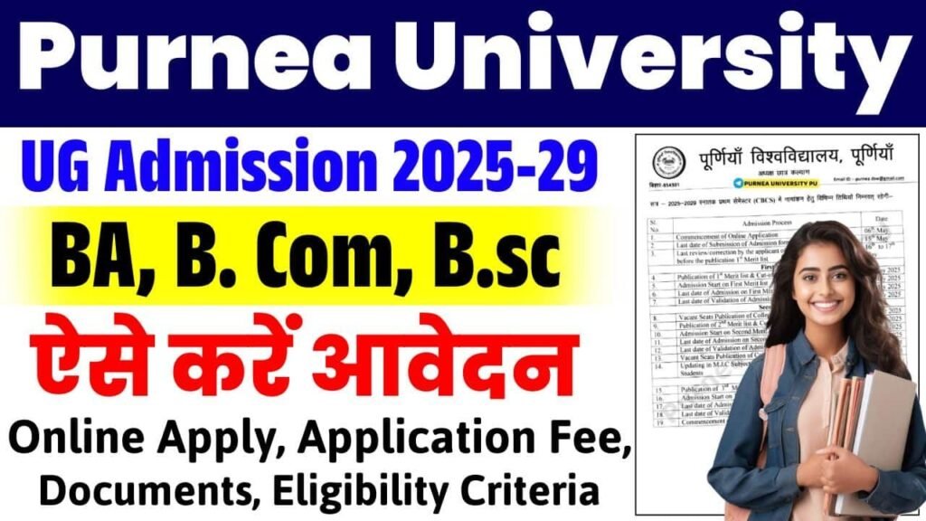 Purnea University UG Admission 2025 1 min