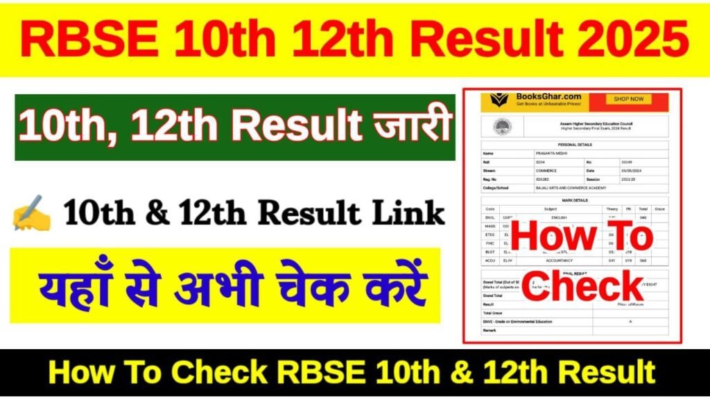 RBSE 10th 12th Result 2025