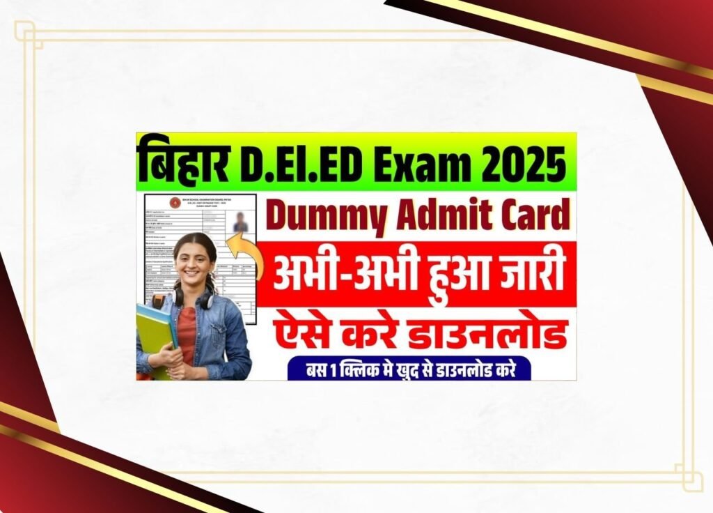 bihar deled dummy admit card 2025