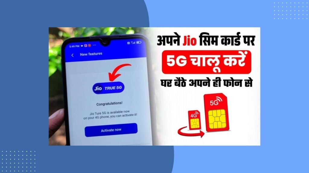 how to activate 5g on jio jio 5g kaise activate kare 2 1