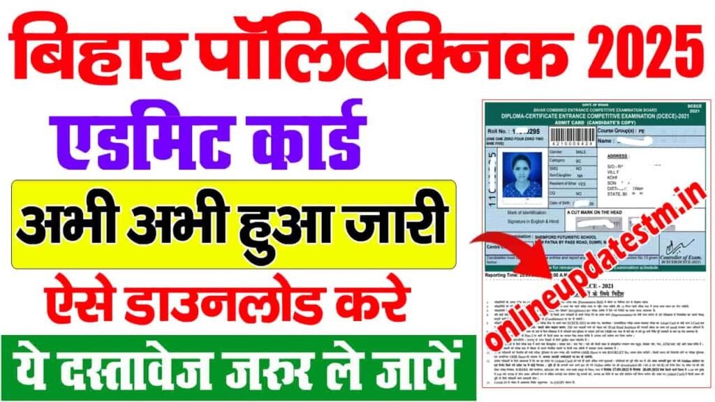 polytechnic admit card web min