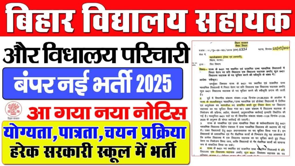 vidhayaly sahayk web min
