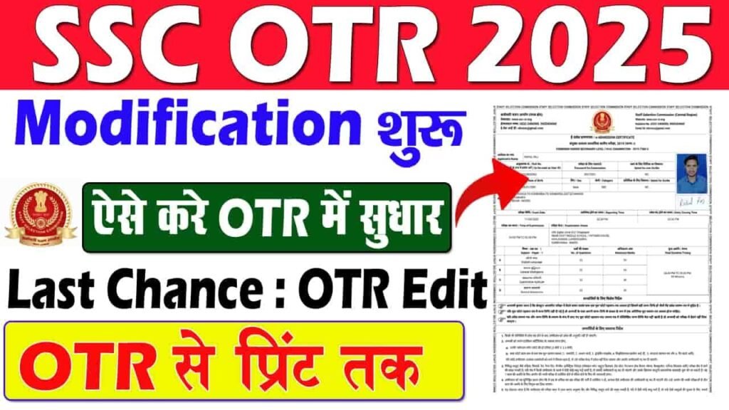 SSC OTR MOdify copy min