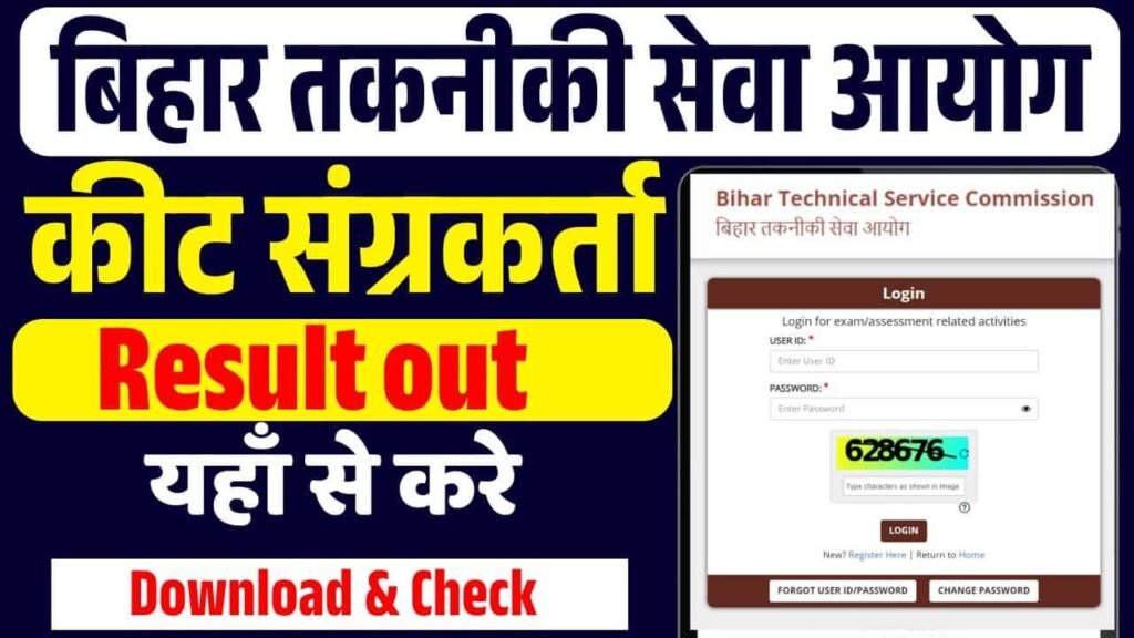 UP BEd 2025 प्रवेश परीक्षा 2 min