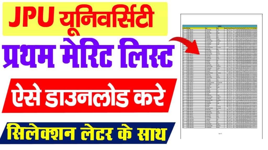University Merit List copy min 3
