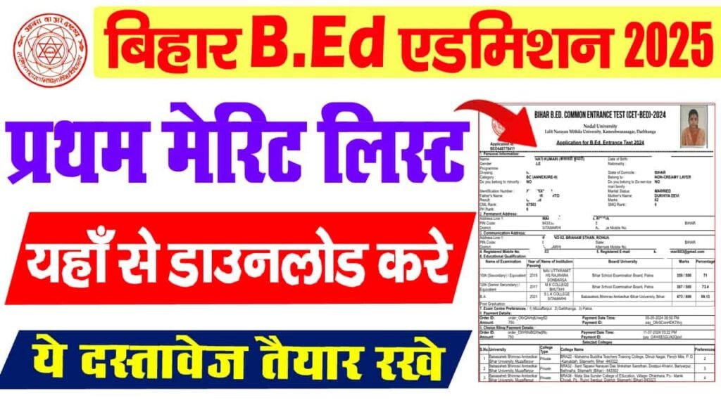 bed merit list copy min 1