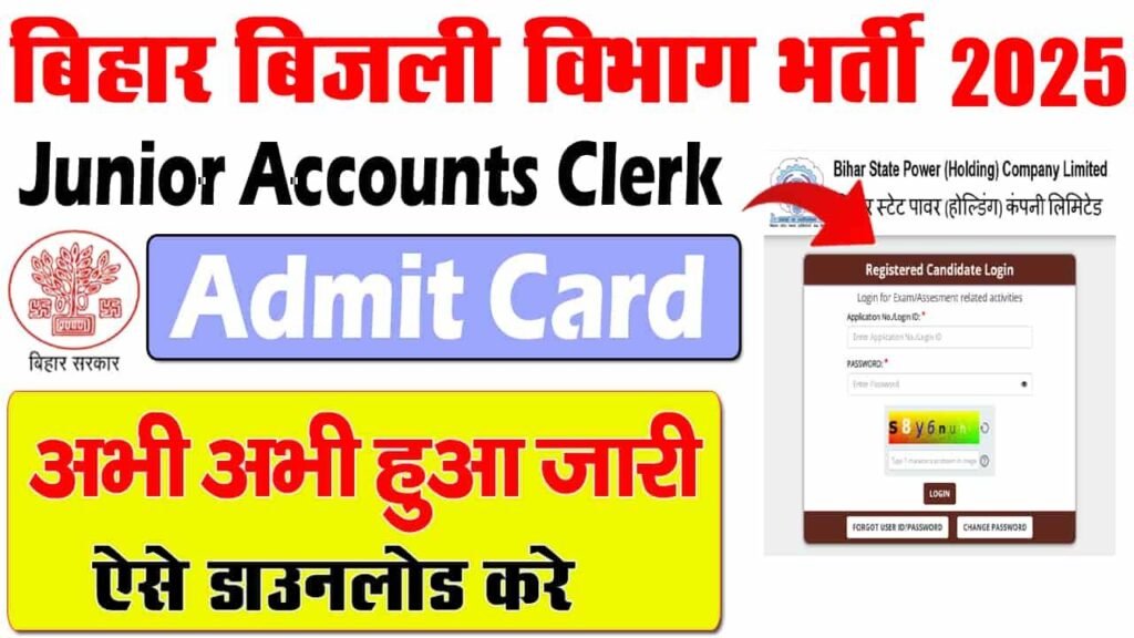 bijali vibhag exam copy min