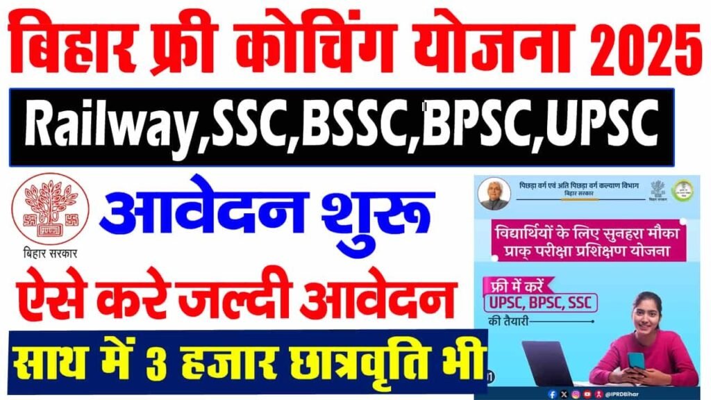 free coaching ssc web min