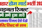 home guard result web min