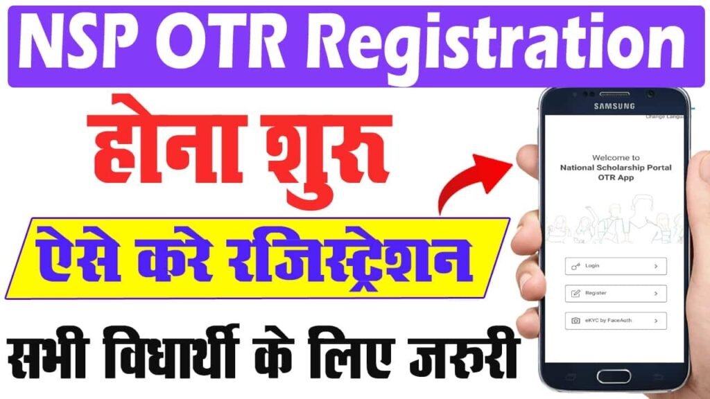 nsp otr registration copy min