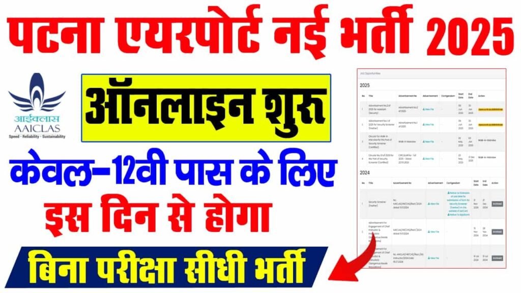 patna airport web min 1