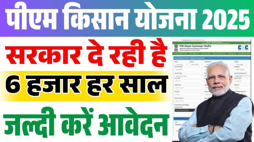 pm kisan 1