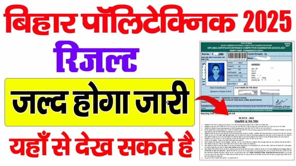 polytechnic result min