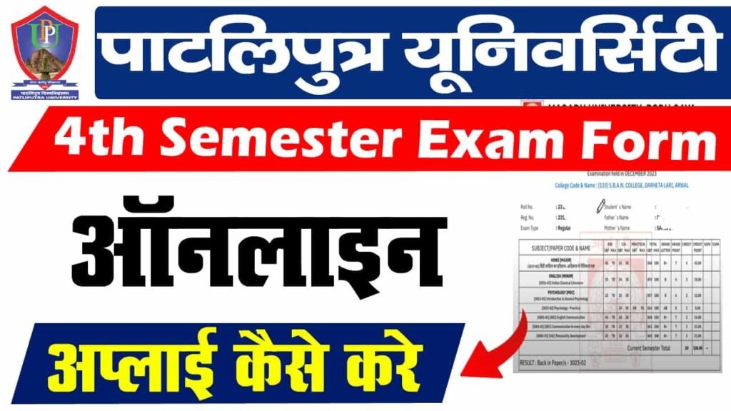 ppu exam form copy min