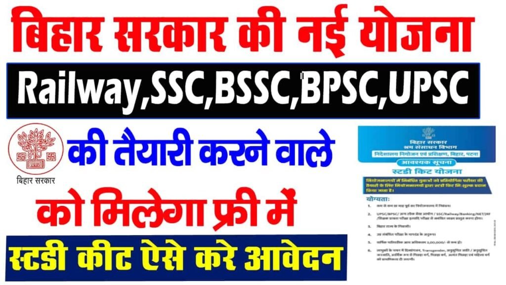 study kit web min