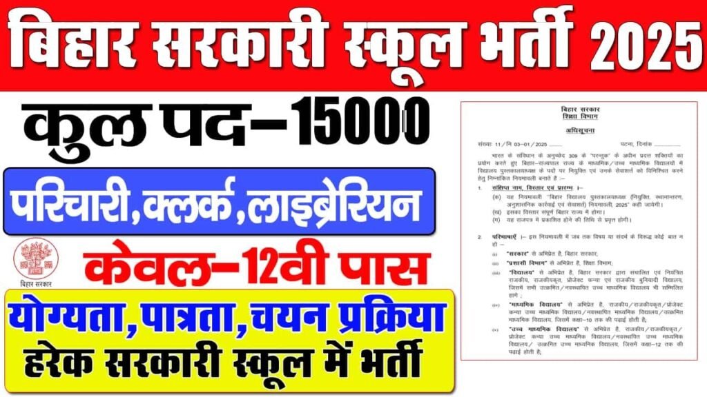 vidhayaly sahayk WEB2 min